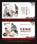 艾灸养生
