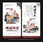 拔罐海报
