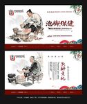 泡脚养生
