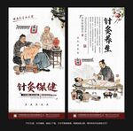 针灸海报