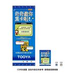 娃娃机集卡活动