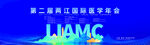医学会议画面图片