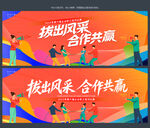 拔河比赛背景