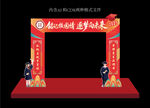 红色拱门