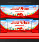 建军98周年