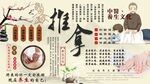 推拿背景墙