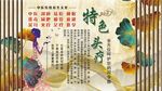 特色头疗背景墙