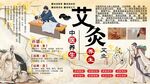 艾灸背景墙