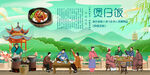 煲仔饭