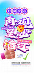 活动海报