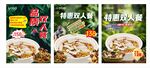 野生菌套餐