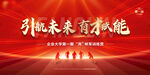 誓师大会 
