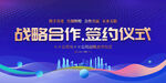 签约仪式