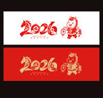2026年