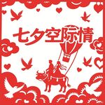 七夕浪漫牛郎织女图