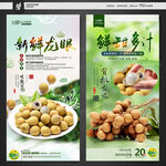 新鲜龙眼