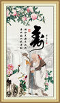 寿星公