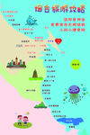 烟台旅游攻略图