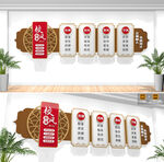 校风校训文化墙