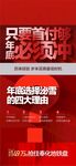 只要首付够年底必须冲红金热销