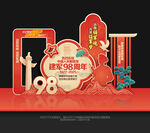 建军98周年美陈