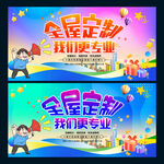 全屋定制