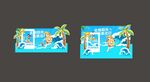 防晒美陈