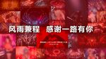 员工大会