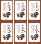 中国风传统中医文化六件套展板