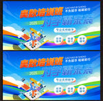 奥数培训班