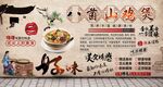 八菌山鸡煲