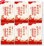 廉政文化