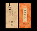 中国风邀请函