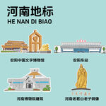 河南地标建筑文创矢量插画贴纸