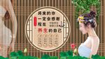 美容养生馆背景墙