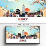国潮咸宁