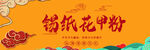 锡纸花甲