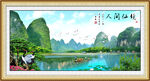 山水风景画