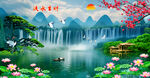 山水风景画