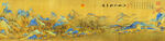 江山如画装饰画