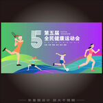 运动会   
