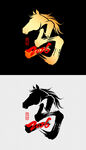2026与马年图案设计