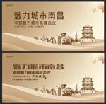 南昌 