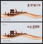 景德镇 