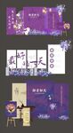 中式教师节 