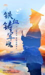 八一建军节