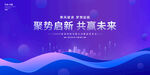 科技会议背景