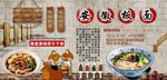 安徽板面背景墙