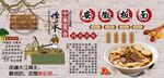 安徽板面背景墙