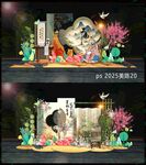 中国风美陈